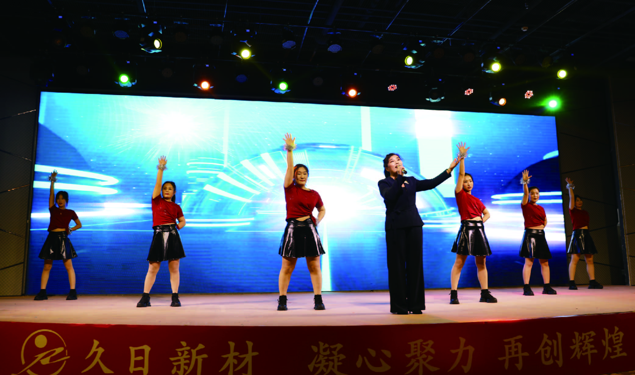 2024 年会节目歌舞《拥抱明天》 2024 年会节目歌舞《拥抱明天》