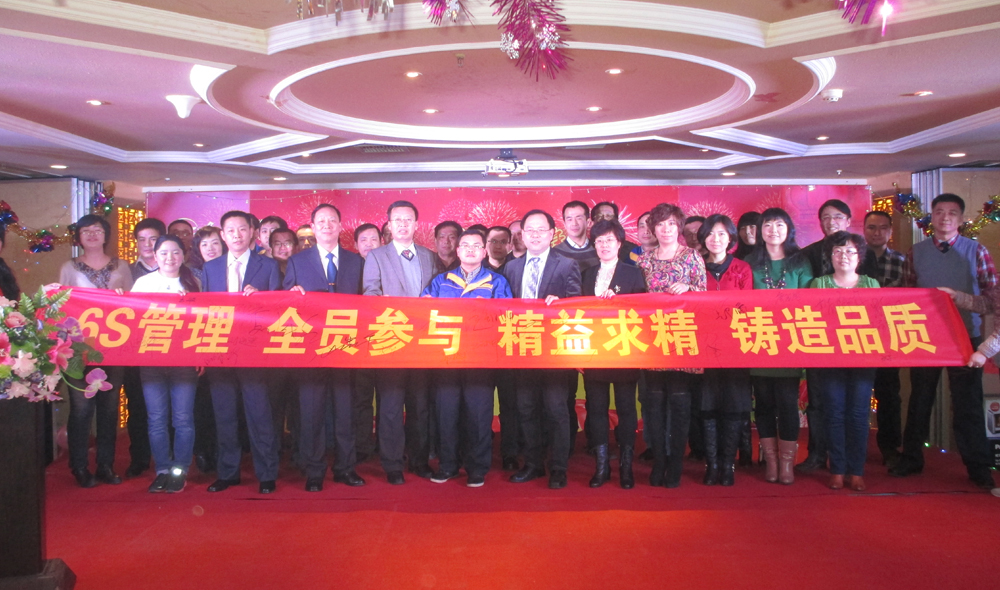 2015年 公司推行6S管理签字仪式 2015年 公司推行6S管理签字仪式
