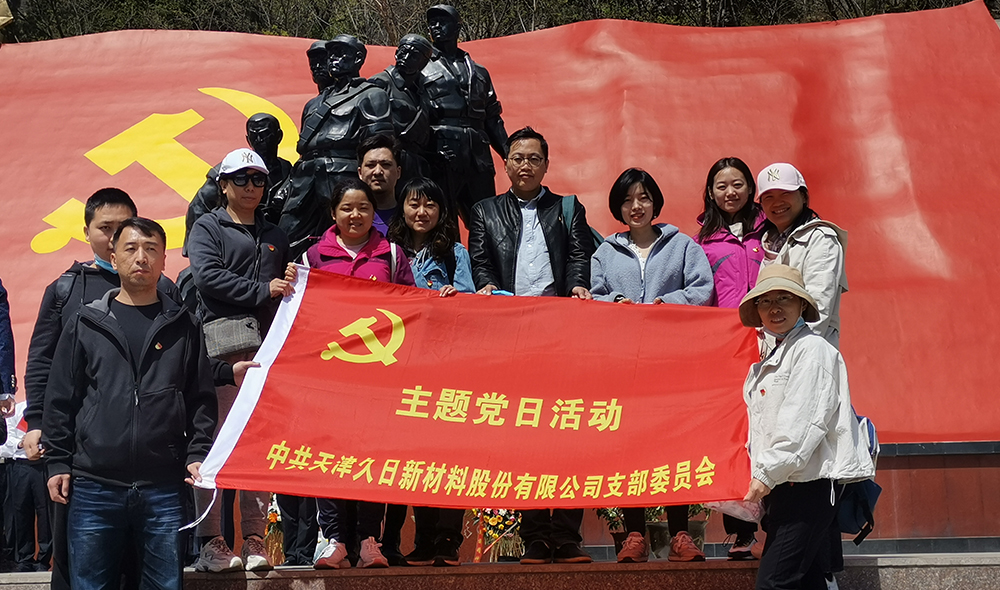 2021年 总公司党支部活动 2021年 总公司党支部活动